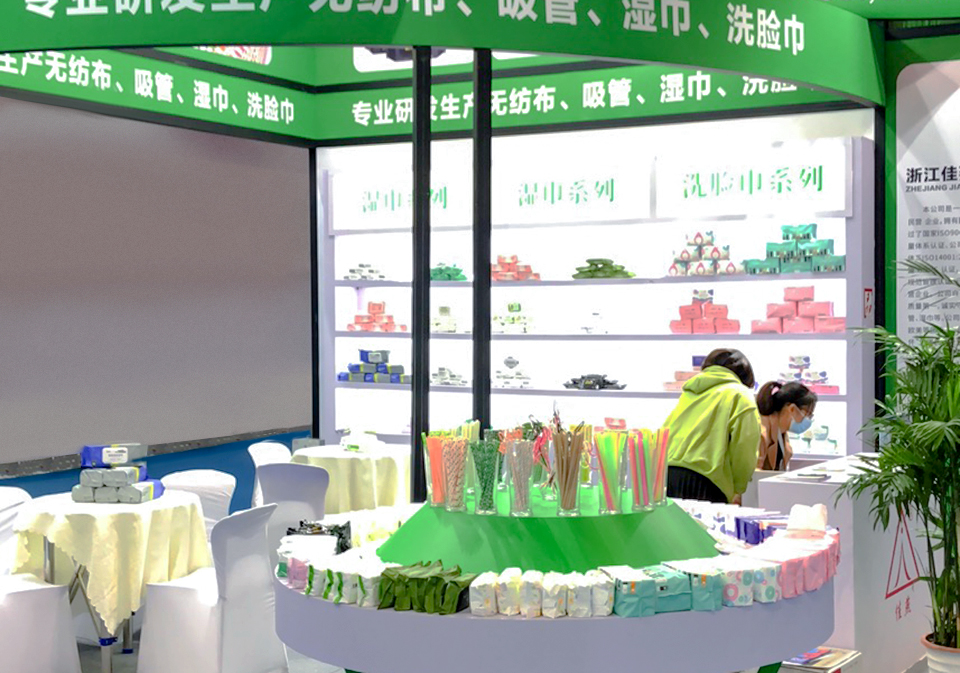 義博會(huì)